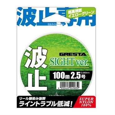 グレスタ波止 SIGHT ver.